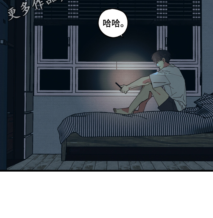 天才病态发球漫画,第50章：已经睡了5图