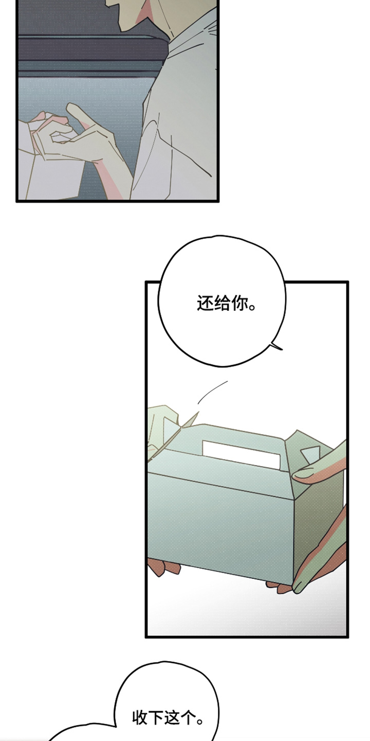天才病态发球漫画,第54章：太过分了2图