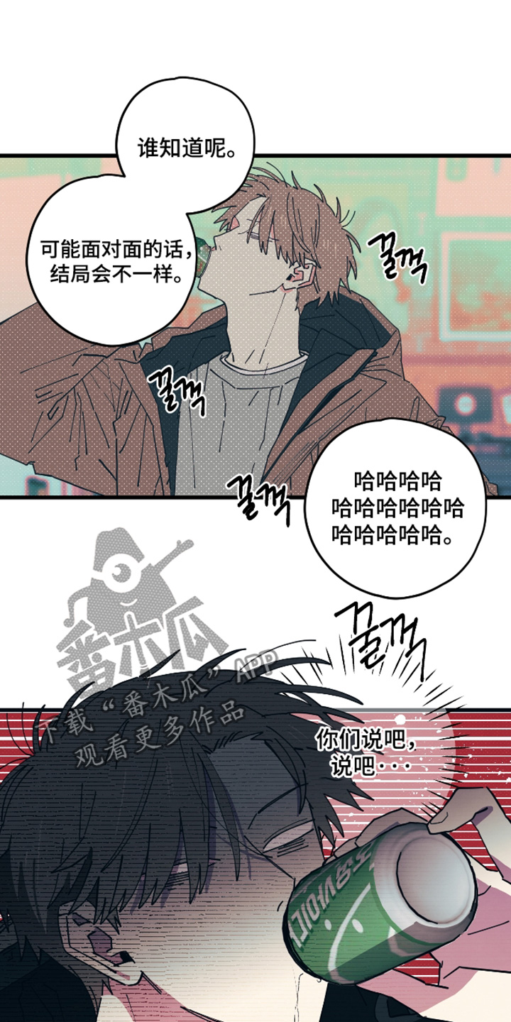 天才病态发球漫画,第51章：你们继续说4图