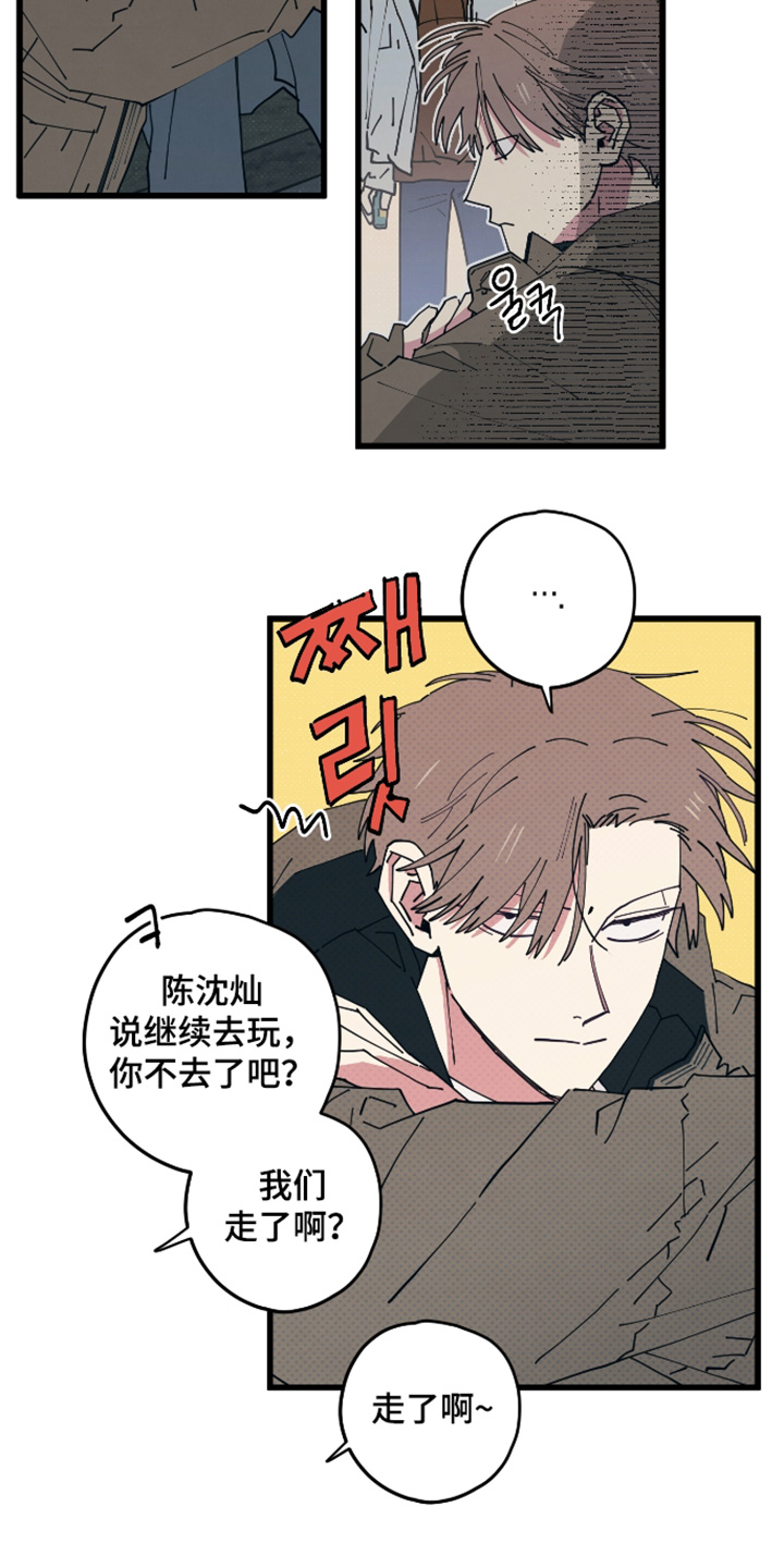 天才病态发球漫画,第52章：你说谎4图