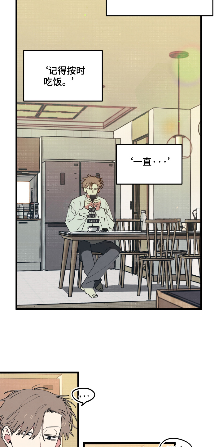 天才病态发球漫画,第49章：可恶5图