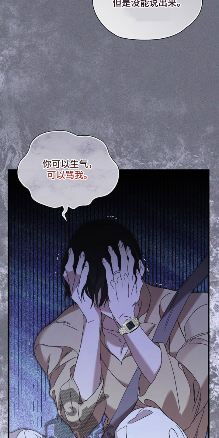 绝命扣押漫画,第64章：【第二季】不要抛弃我5图
