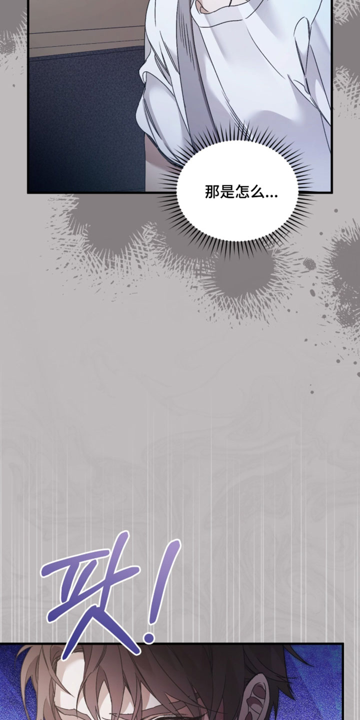 绝命扣押漫画,第64章：【第二季】不要抛弃我4图