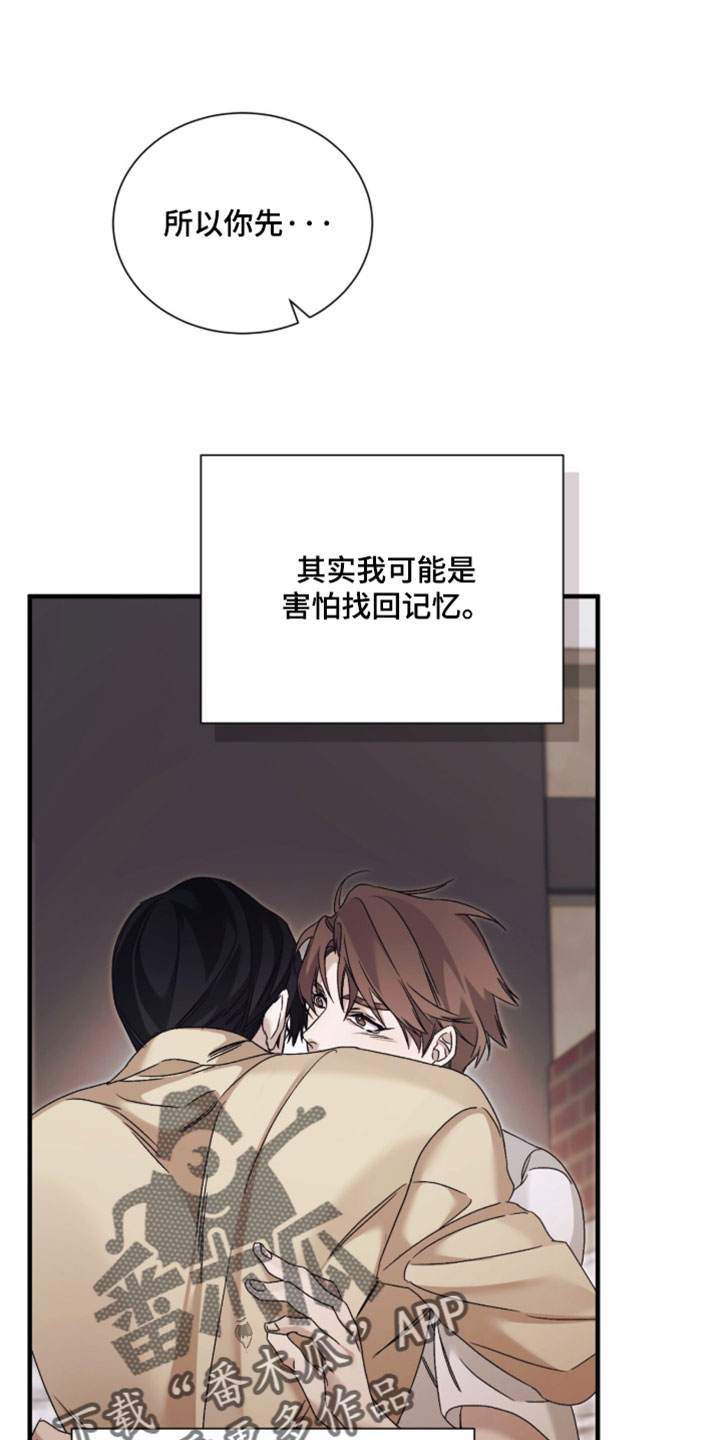 绝命扣押漫画,第65章：【第二季】下次不要那样5图
