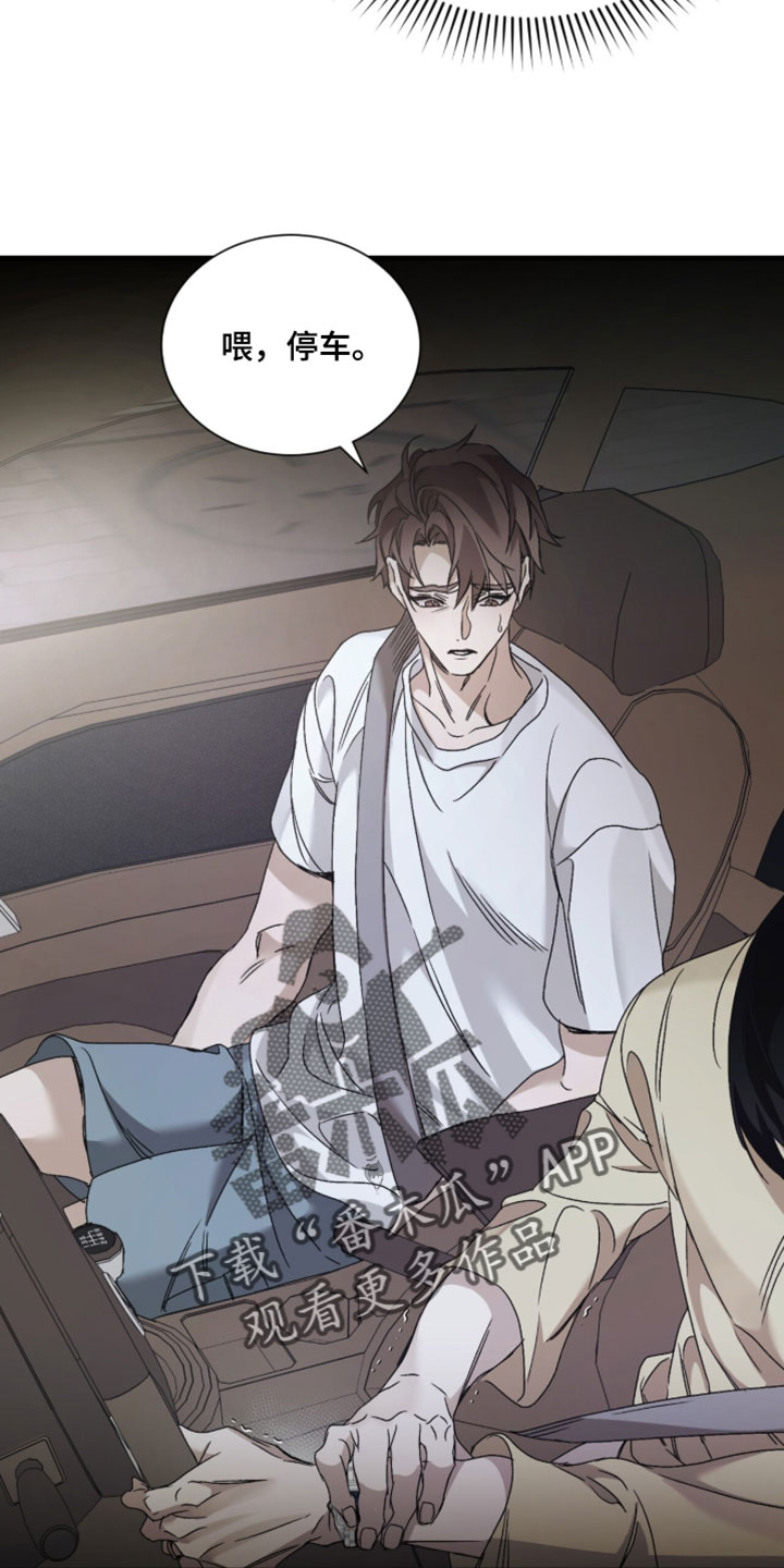 绝命扣押漫画,第64章：【第二季】不要抛弃我2图
