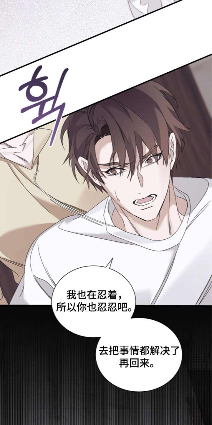 绝命扣押漫画,第66章：【第二季】我要怎么相信你2图