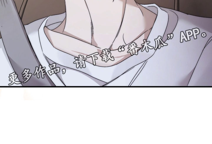 绝命扣押漫画,第64章：【第二季】不要抛弃我4图