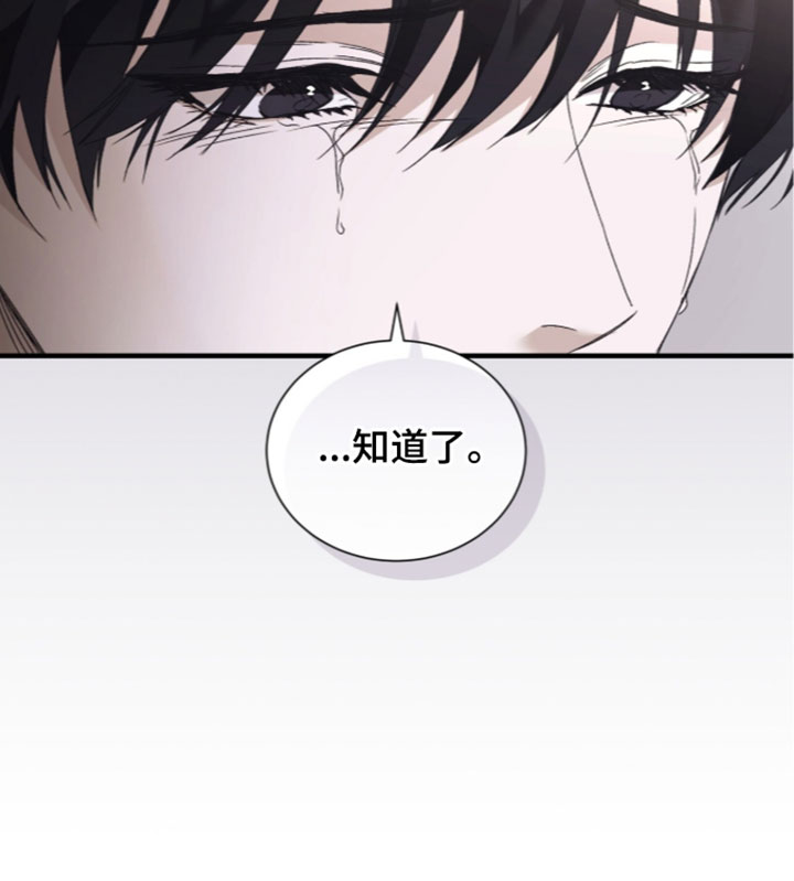 绝命扣押漫画,第67章：【第二季】我该怎么办？5图