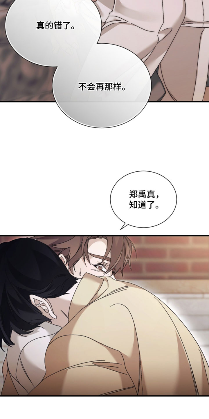 绝命扣押漫画,第65章：【第二季】下次不要那样4图