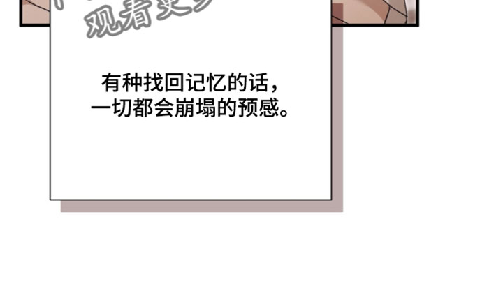 绝命扣押漫画,第65章：【第二季】下次不要那样1图