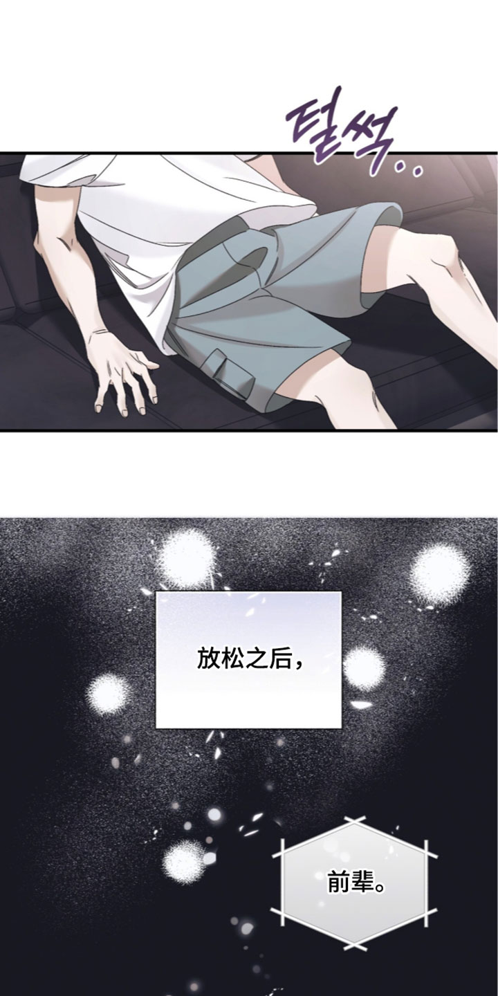 绝命扣押漫画,第68章：【第二季】一直坠落的感觉4图
