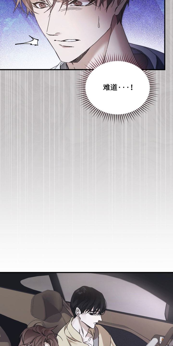 绝命扣押漫画,第64章：【第二季】不要抛弃我5图