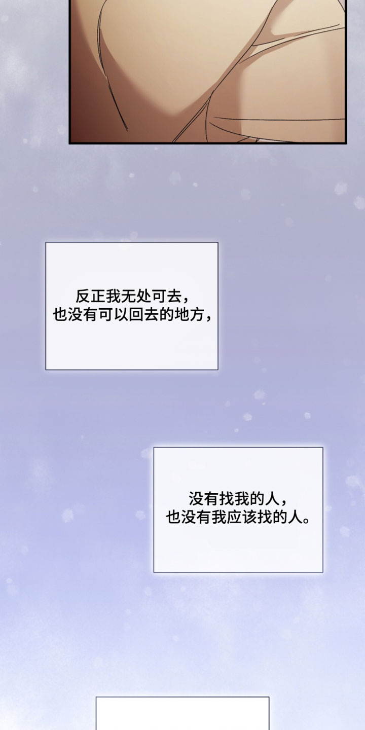 绝命扣押漫画,第65章：【第二季】下次不要那样4图