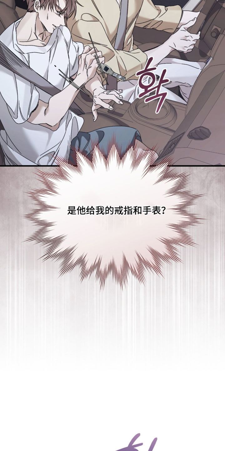 绝命扣押漫画,第64章：【第二季】不要抛弃我1图