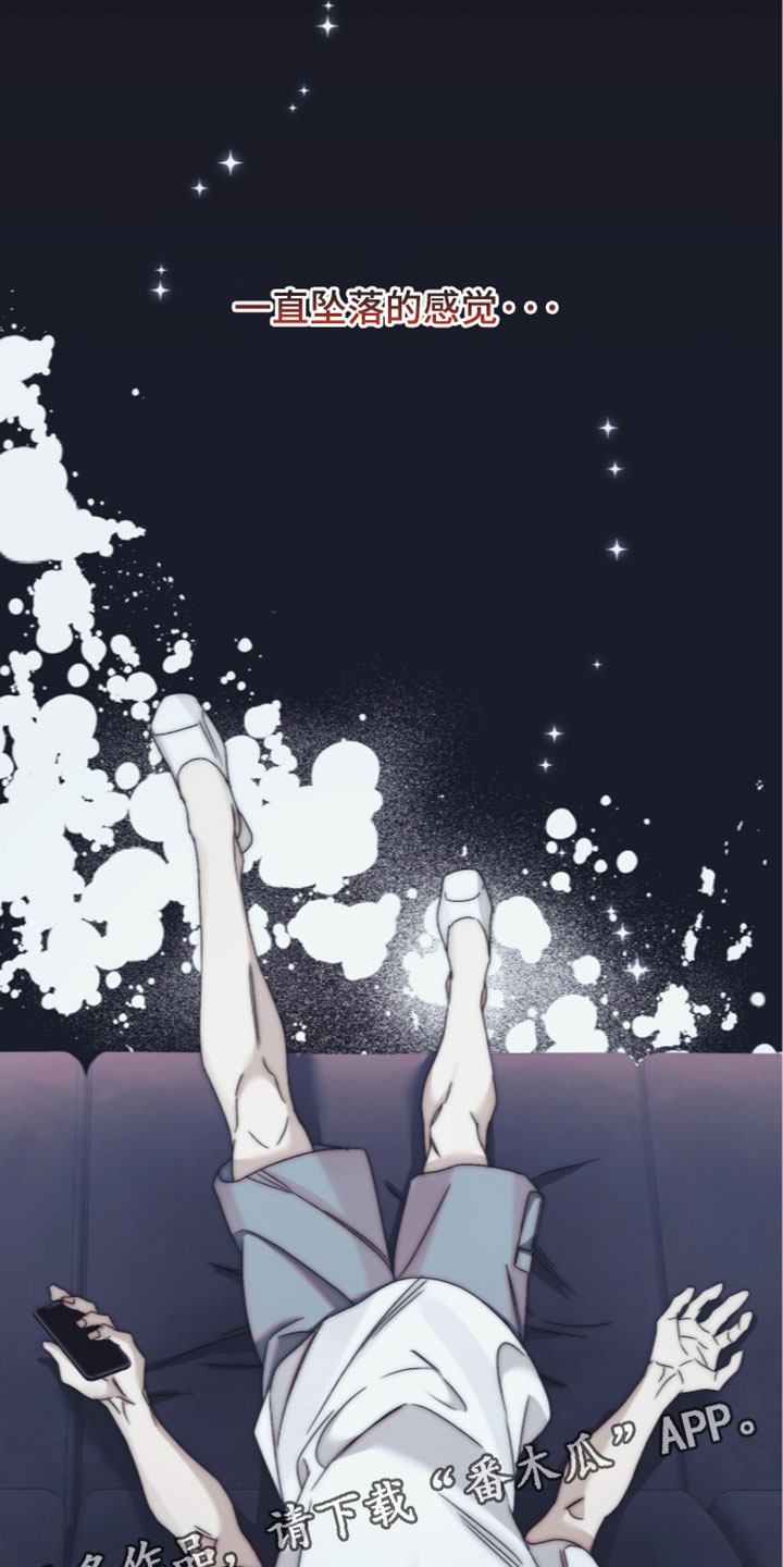绝命扣押漫画,第68章：【第二季】一直坠落的感觉3图
