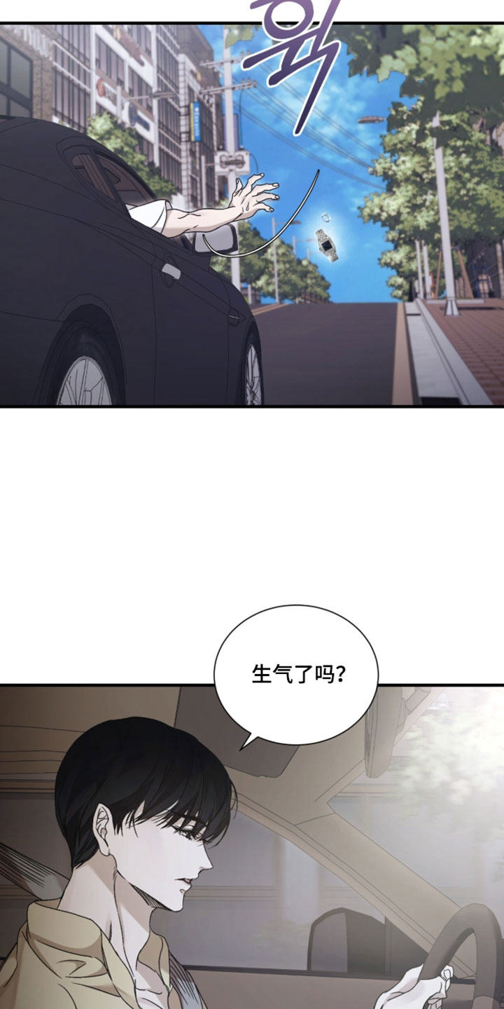 绝命扣押漫画,第64章：【第二季】不要抛弃我2图