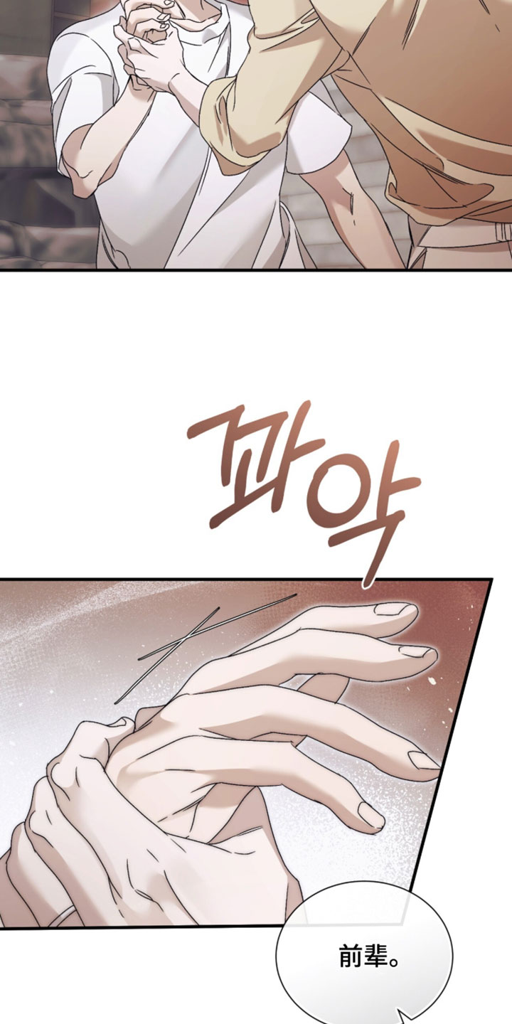 绝命扣押漫画,第65章：【第二季】下次不要那样2图