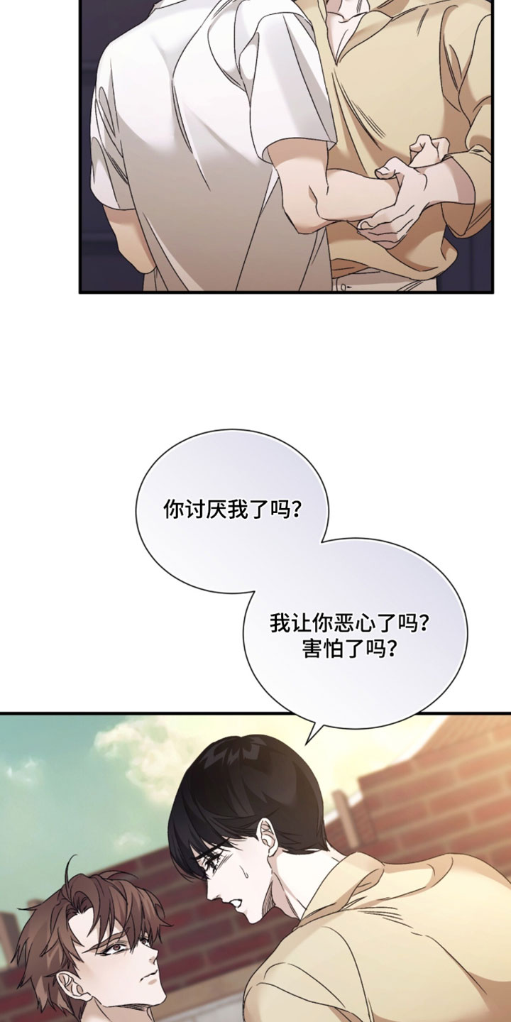 绝命扣押漫画,第65章：【第二季】下次不要那样5图