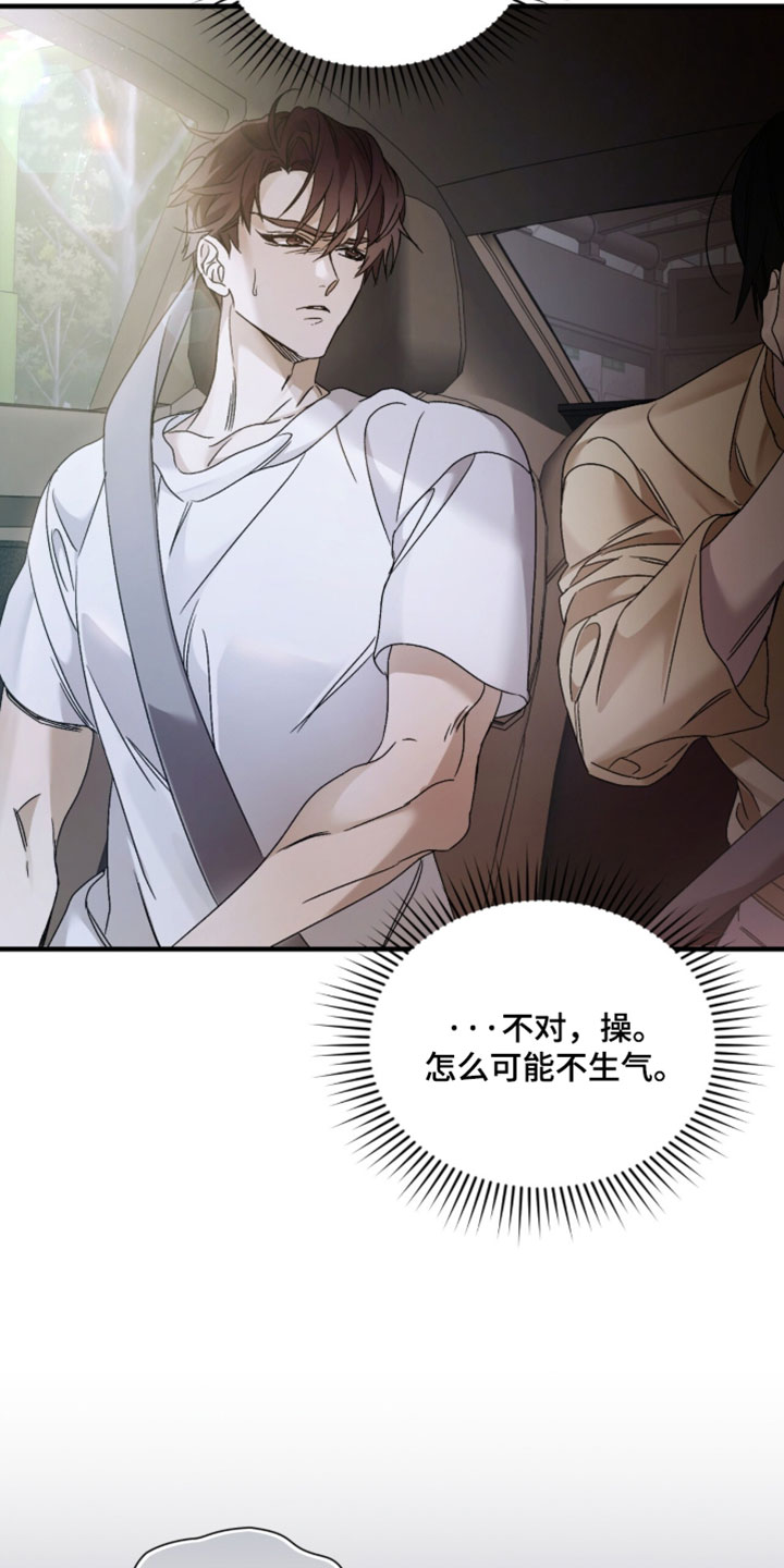 绝命扣押漫画,第64章：【第二季】不要抛弃我2图
