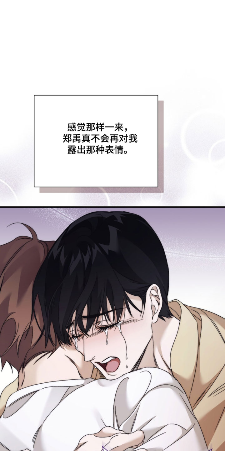 绝命扣押漫画,第65章：【第二季】下次不要那样2图