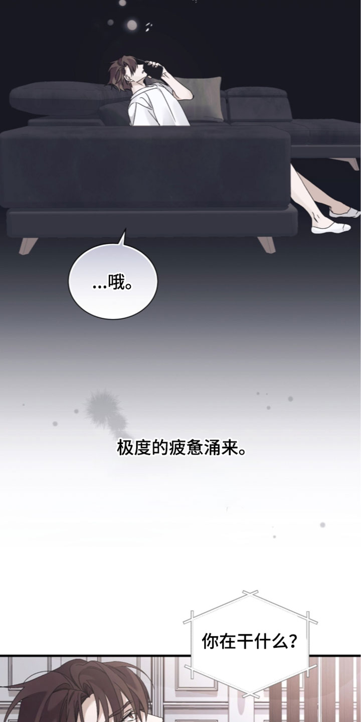 绝命扣押漫画,第68章：【第二季】一直坠落的感觉5图