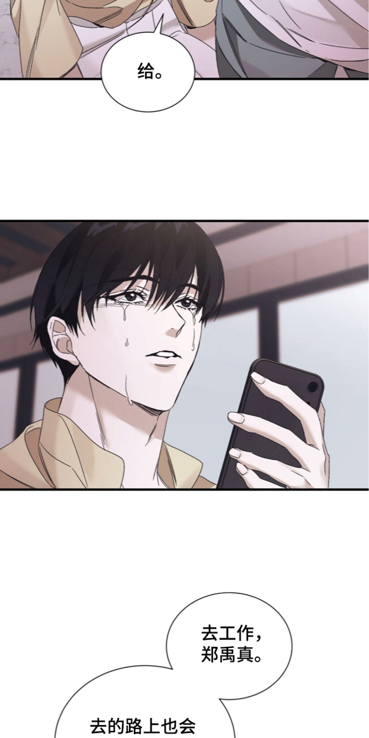 绝命扣押漫画,第67章：【第二季】我该怎么办？3图