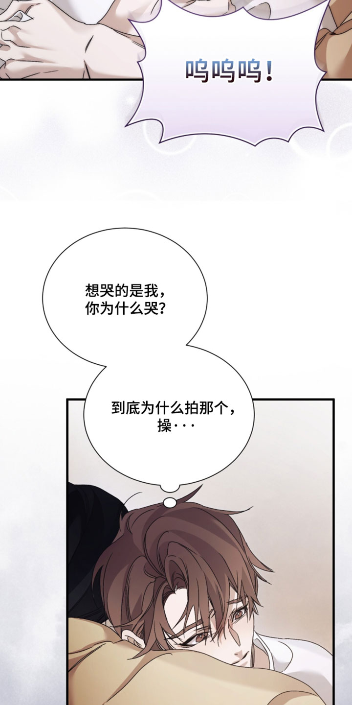绝命扣押漫画,第65章：【第二季】下次不要那样3图