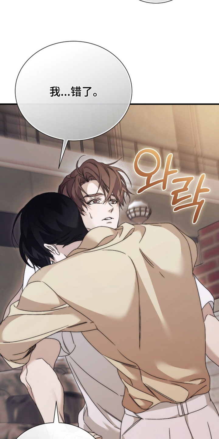 绝命扣押漫画,第65章：【第二季】下次不要那样3图