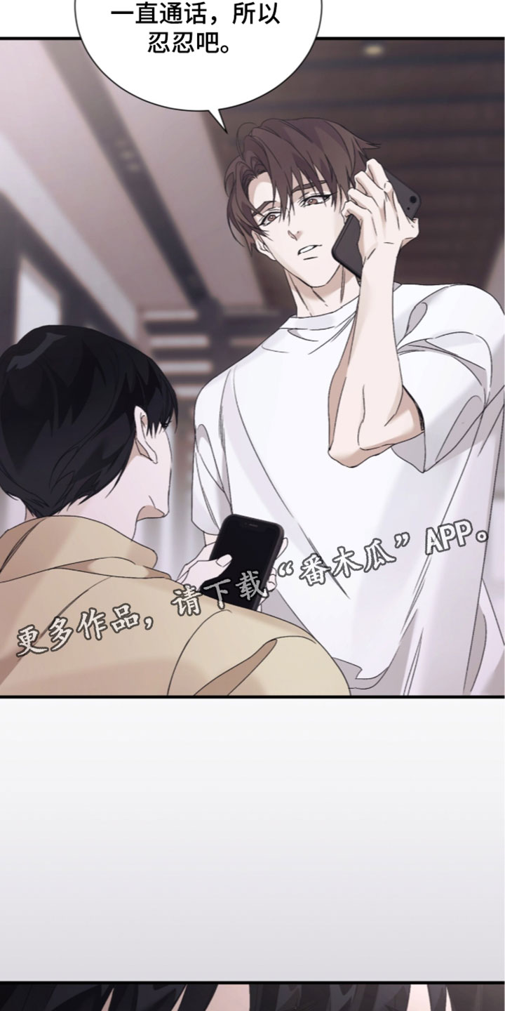 绝命扣押漫画,第67章：【第二季】我该怎么办？4图