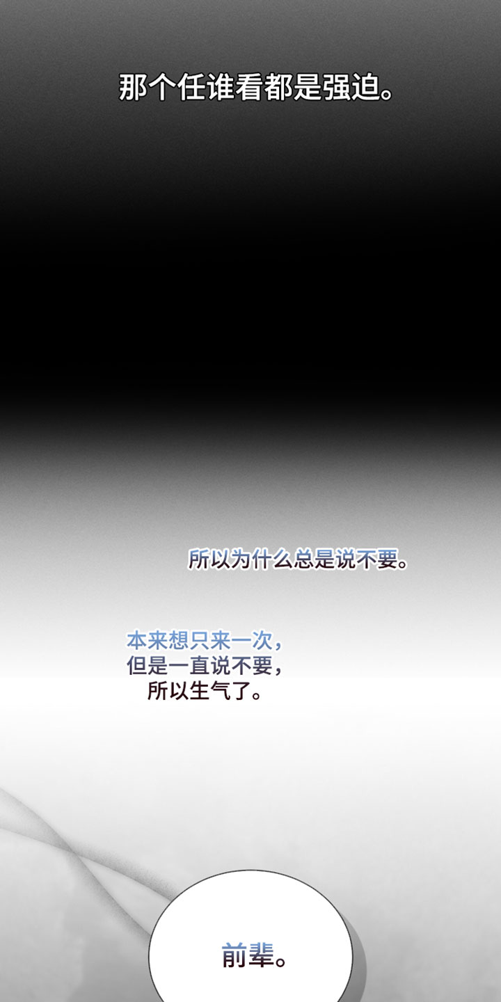 绝命扣押漫画,第64章：【第二季】不要抛弃我5图