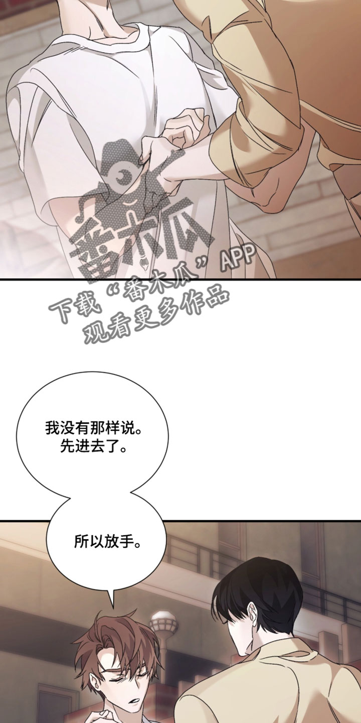 绝命扣押漫画,第65章：【第二季】下次不要那样1图
