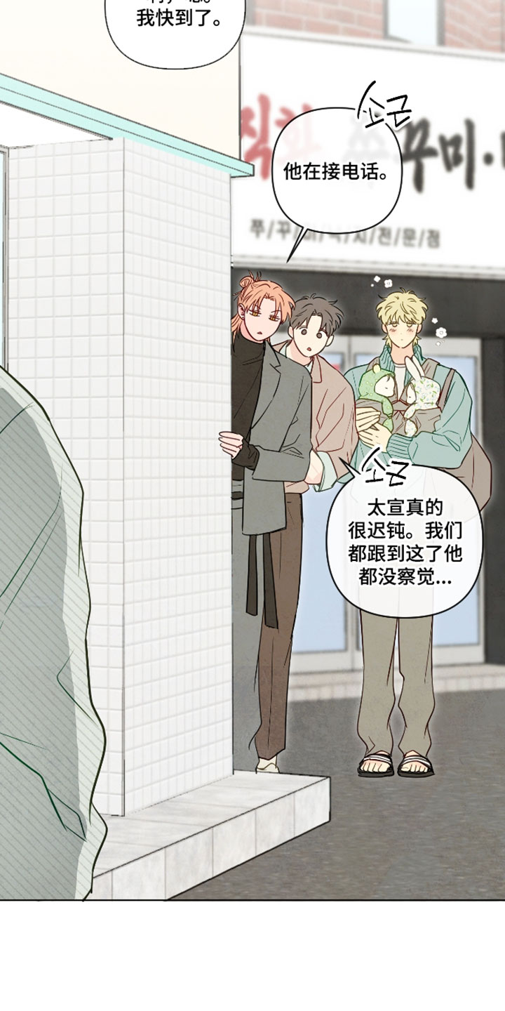 与神相拥韩漫画漫画,第104章：【番外】因为好玩啊5图
