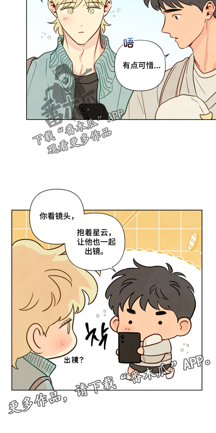 与神相拥完整版漫画,第100章：【番外】拍照3图