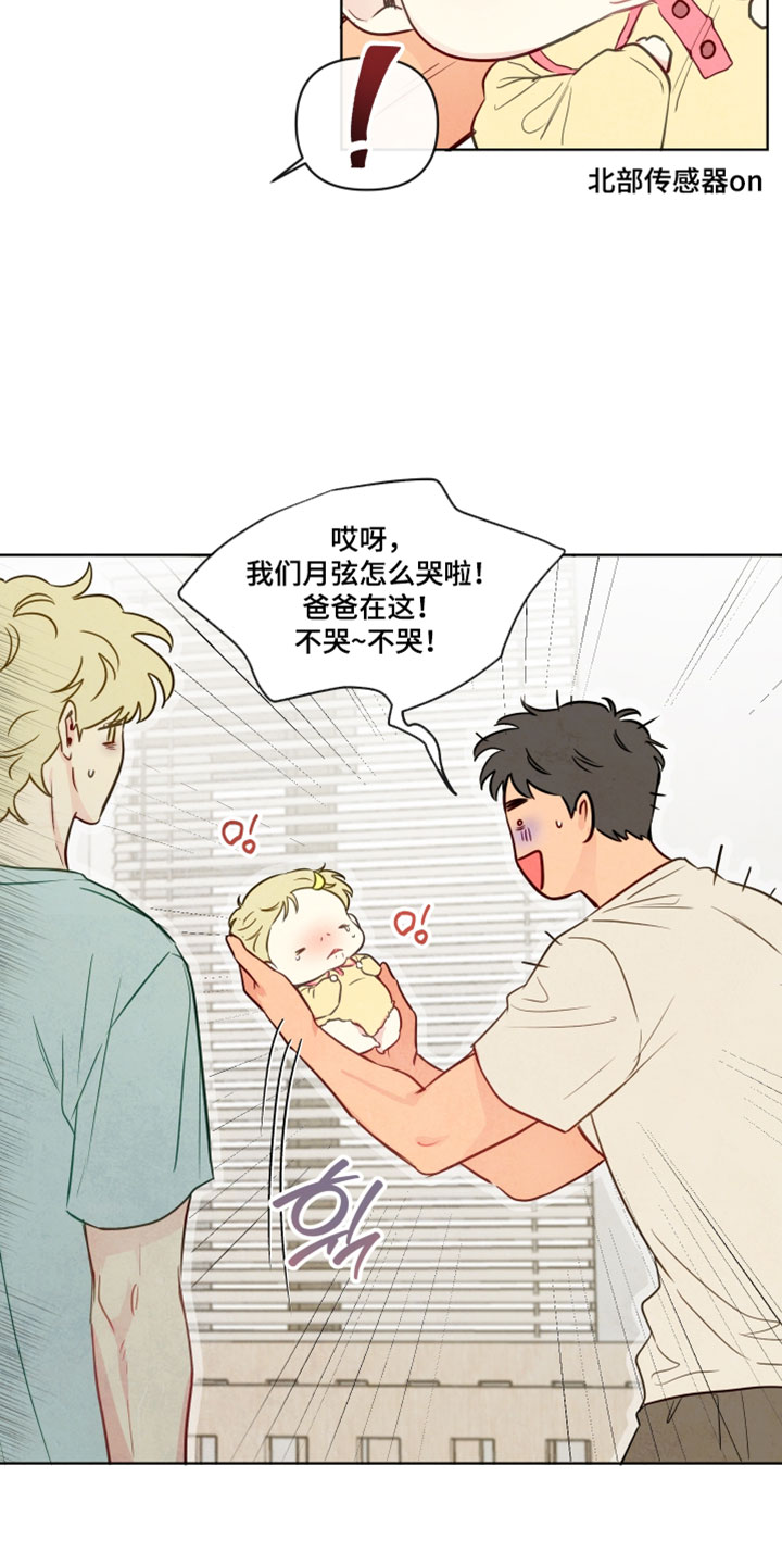 与神相拥第二季漫画免费漫画,第98章：【番外】我来哄他睡3图