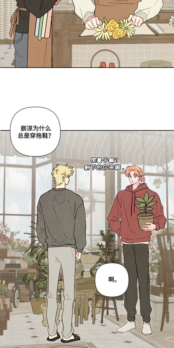 与神相拥漫画生孩子片段漫画,第109章：【番外】应该有理由吧4图