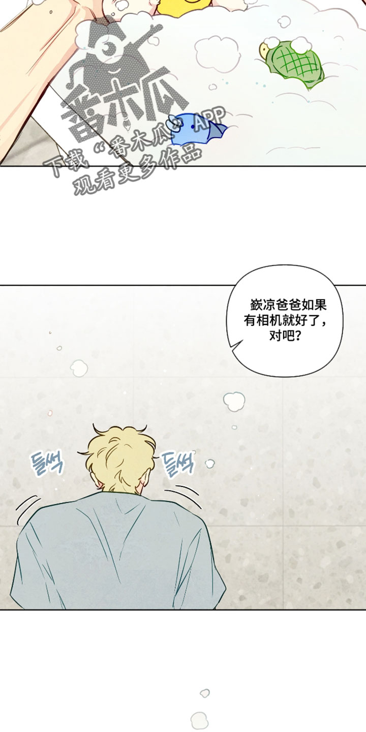 与神相拥漫画生孩子片段漫画,第108章：【番外】浪漫的一面1图