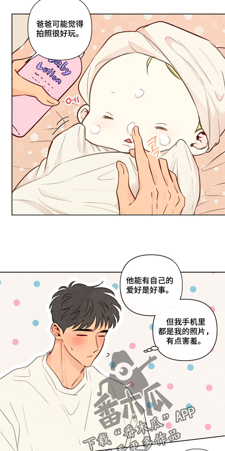与神相拥漫画生孩子片段漫画,第108章：【番外】浪漫的一面3图