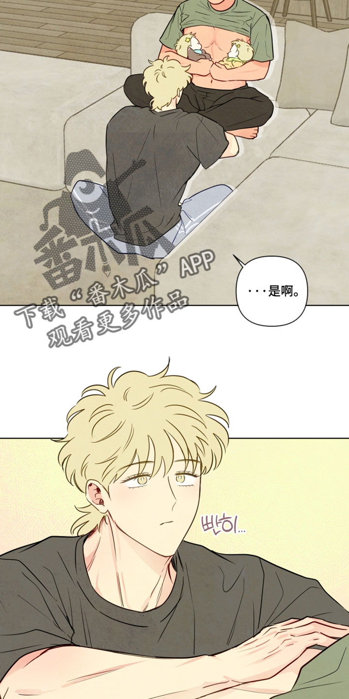 与神相拥完整版第一集漫画,第97章：【番外】胡思乱想2图
