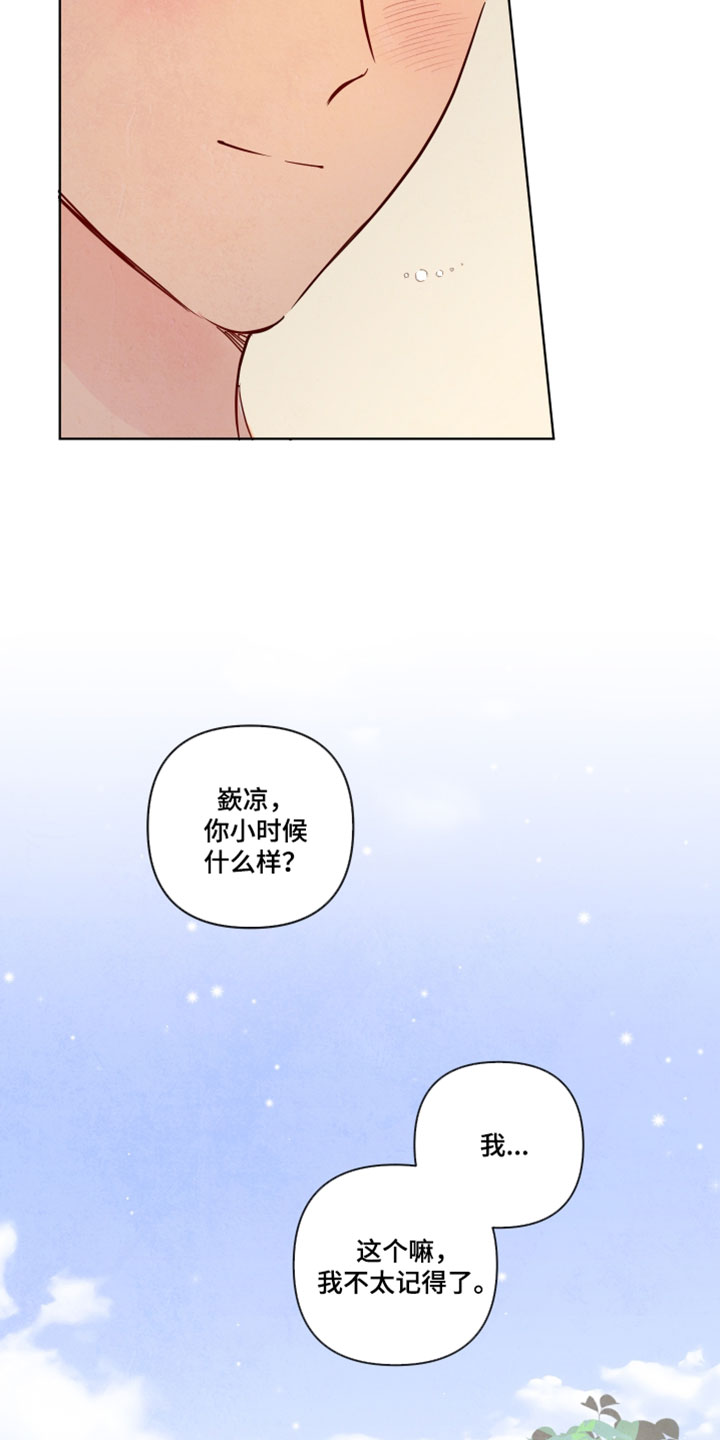 与神相拥完整版漫画,第99章：【番外】唱儿歌3图
