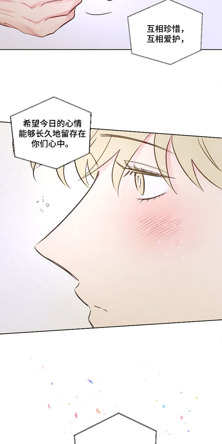 与神同行漫画阅读漫画,第106章：【番外】结婚礼堂1图