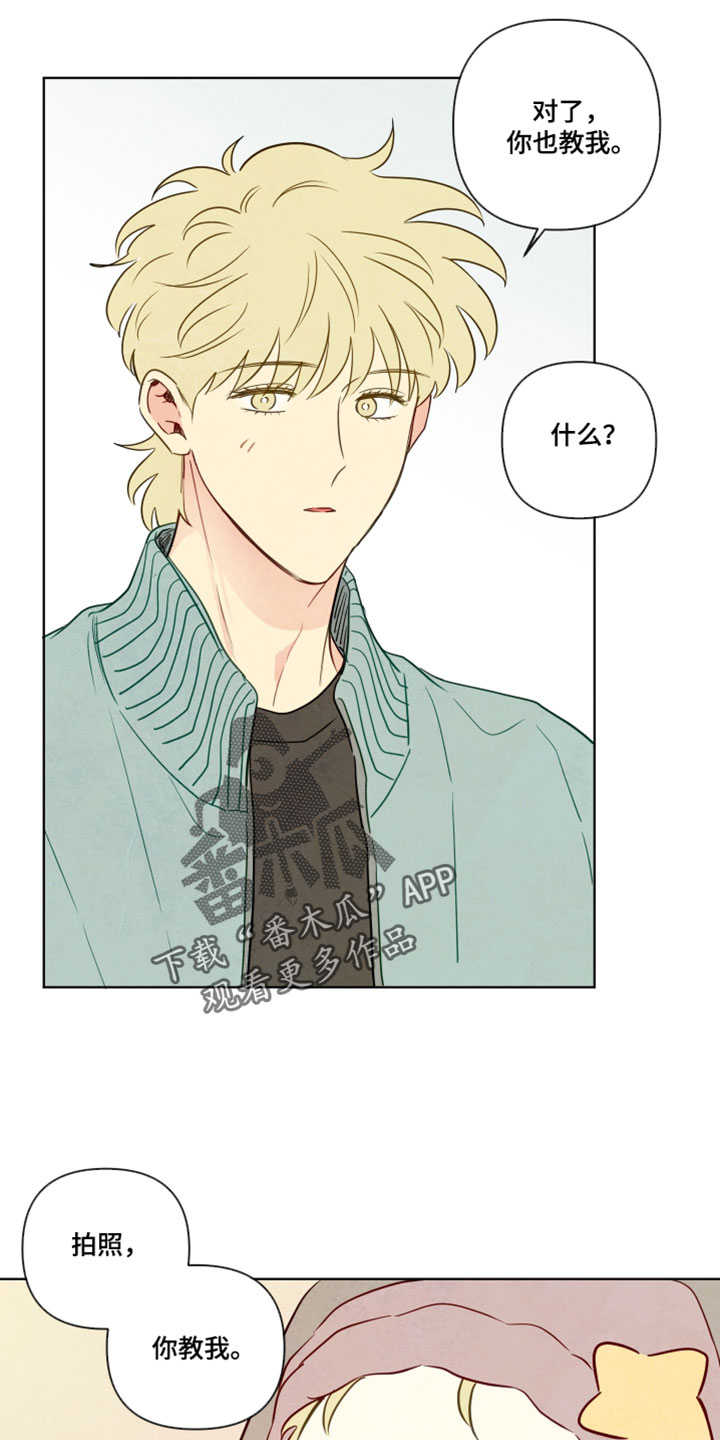 与神相拥漫画全集免费阅读漫画,第102章：【番外】第一次翻身1图