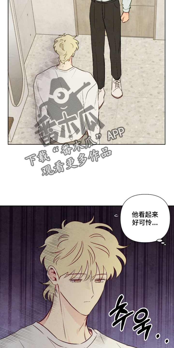 与神相拥韩漫画漫画,第104章：【番外】因为好玩啊2图