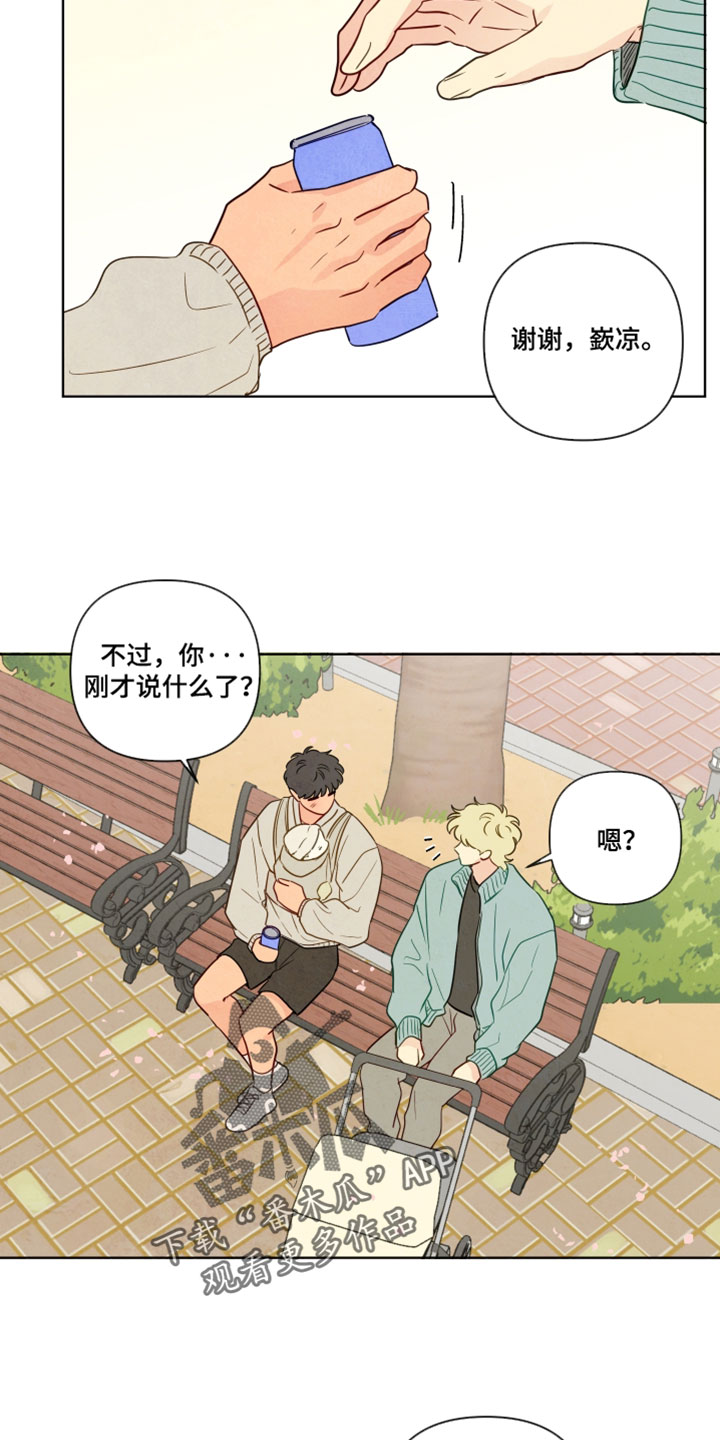 与神同行漫画阅读漫画,第102章：【番外】第一次翻身3图