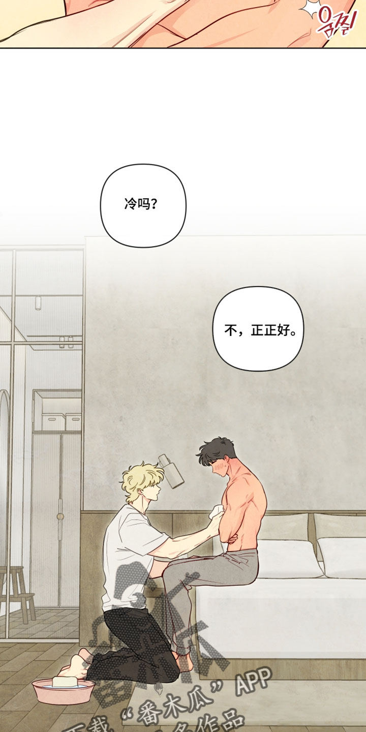 与神相拥完整版漫画,第97章：【番外】胡思乱想2图