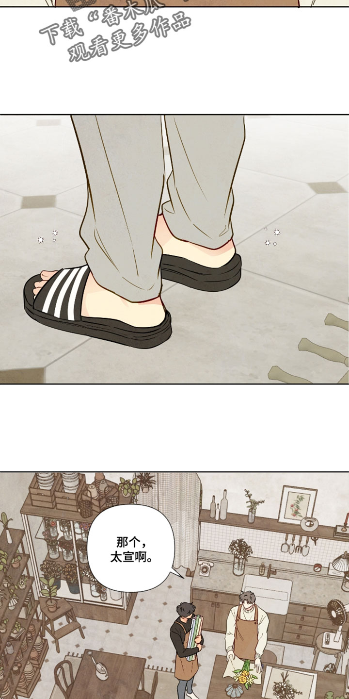 与神相拥漫画生孩子片段漫画,第109章：【番外】应该有理由吧2图