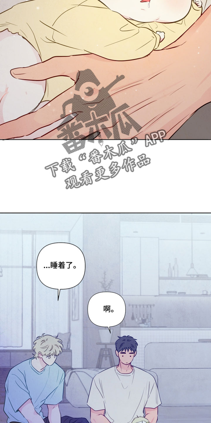 与神相拥完整版漫画,第99章：【番外】唱儿歌5图