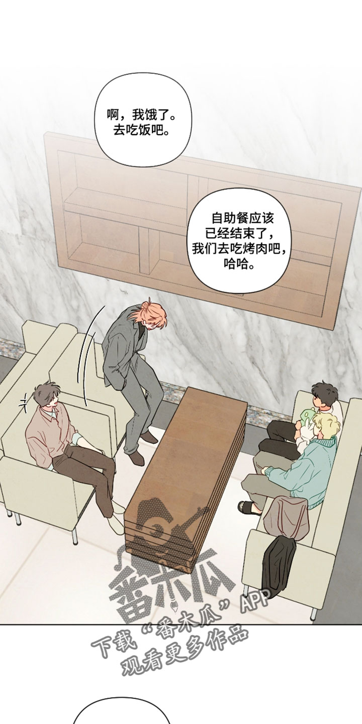 与神相拥未删减版阅读漫画,第109章：【番外】应该有理由吧1图