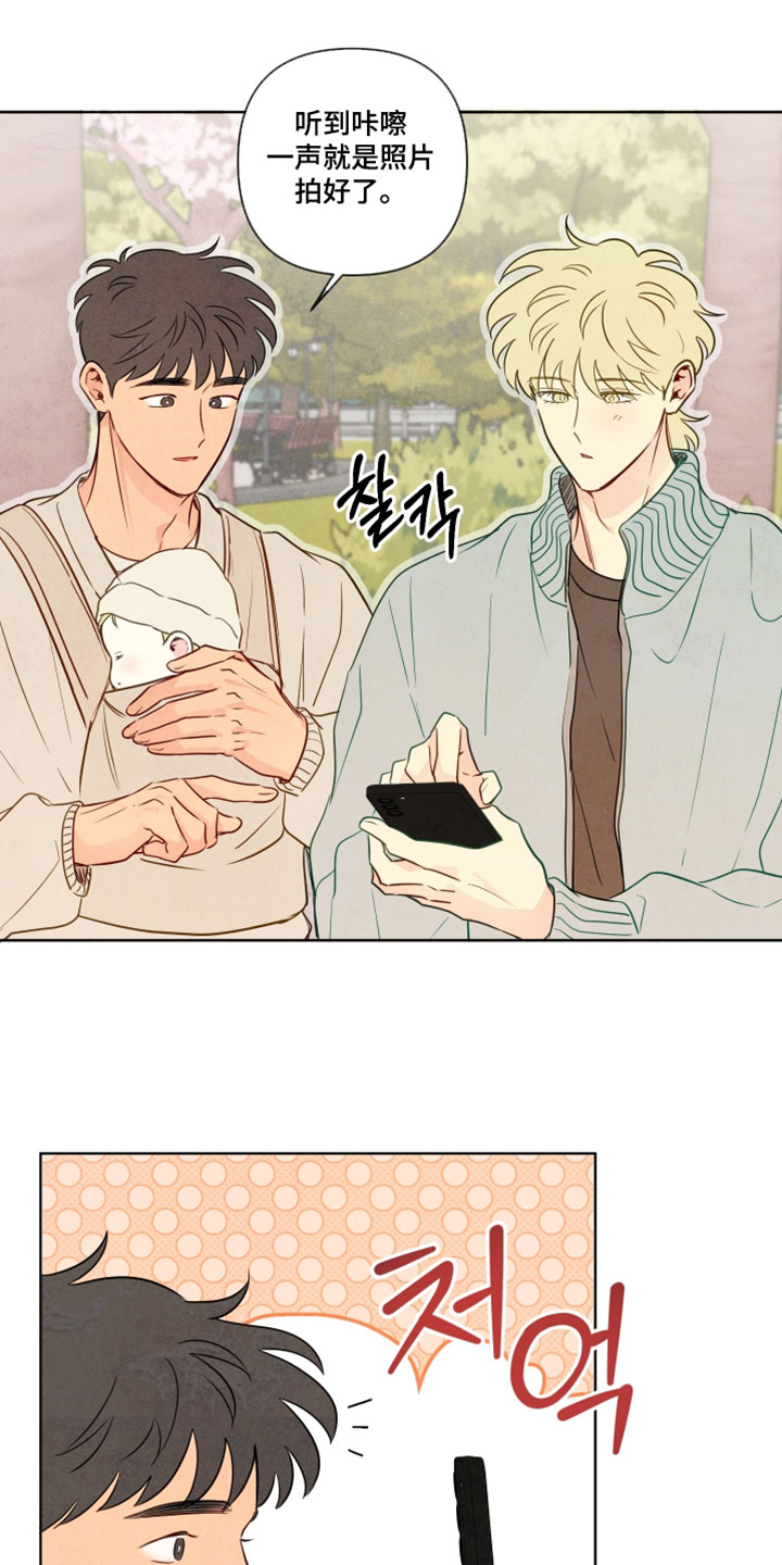 与神相拥漫画全集免费阅读漫画,第102章：【番外】第一次翻身3图