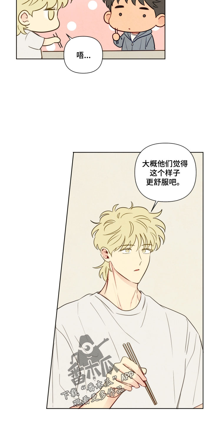 与神相拥完整版漫画,第96章：【番外】停不下来4图