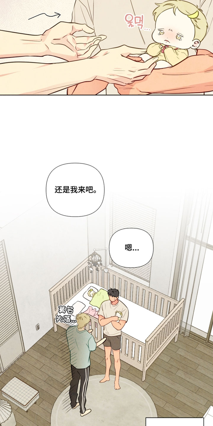 与神相拥第二季漫画免费漫画,第98章：【番外】我来哄他睡1图